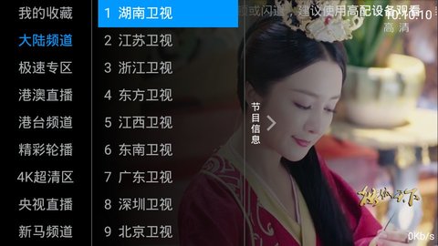 星光电视直播APP安卓免费观看版 V7.18