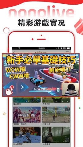 Nonolive直播平台安卓免费观看版 V7.0.0