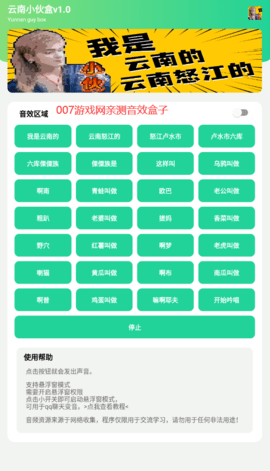 云南小伙盒安卓正式版 V1.0