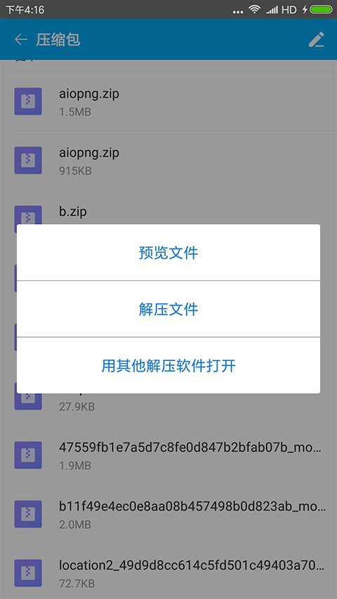 winrar解压软件安卓免费版 V7.11.2523.2801