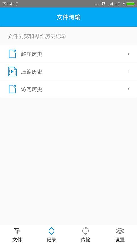 winrar解压软件安卓免费版 V7.11.2523.2801