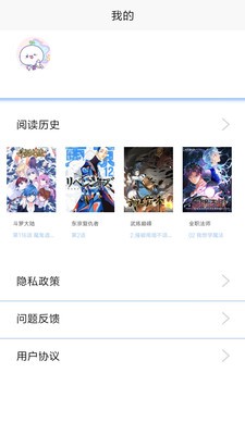 韩漫街漫画安卓免费阅读版 V14.0