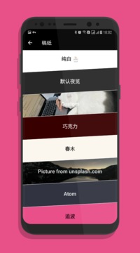 纯纯写作安卓免费版 V7.2.2