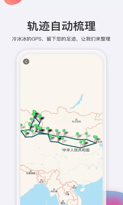 去看看旅行安卓免费版 V2.4.0