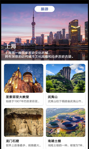 旅途打卡安卓官方正版 V1.1