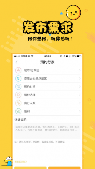 热度旅行安卓正式版 V2.1.8