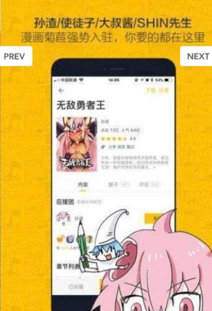 hotmangas漫画安卓免费版 V1.5.00