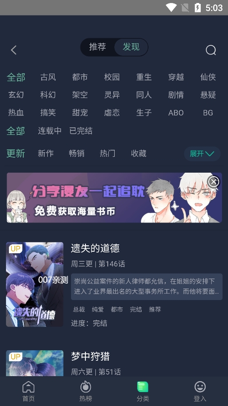 泥巴社漫画安卓在线阅读版 V1.4