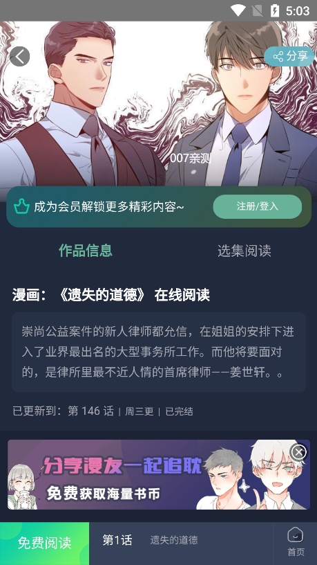 泥巴社漫画安卓在线阅读版 V1.4