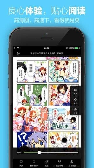 新新漫画安卓在线阅读版 V1.3