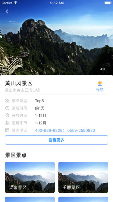 袋鹿旅行安卓免费版 V1.0.2