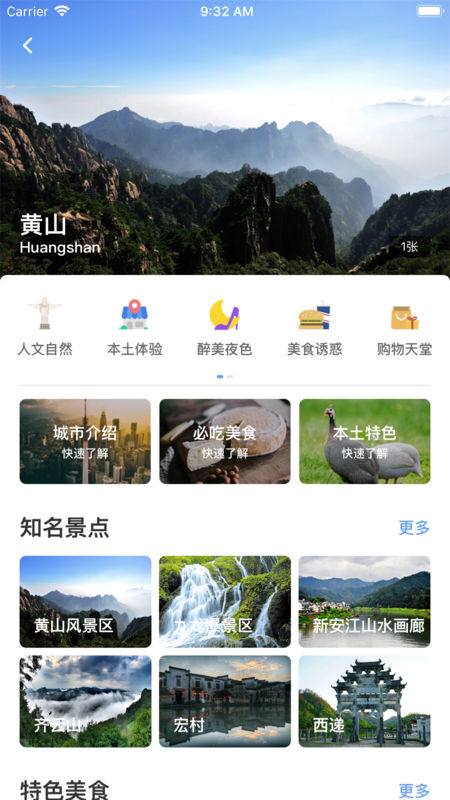 袋鹿旅行安卓免费版 V1.0.2