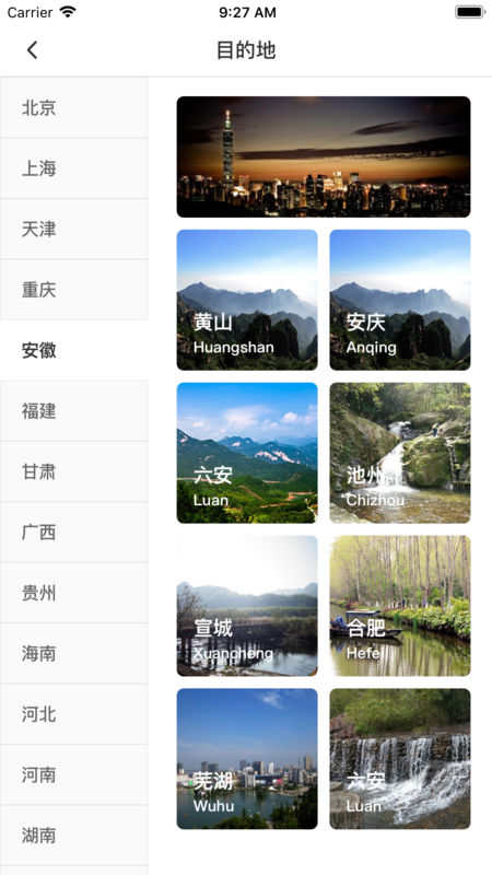 袋鹿旅行安卓免费版 V1.0.2