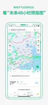 彩云天气pro安卓官方版 V6.1.8