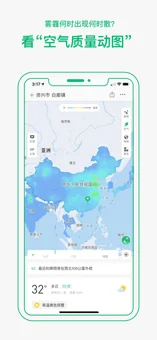 彩云天气pro安卓官方版 V6.1.8