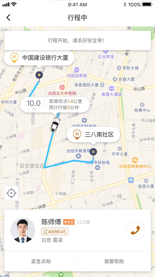 虎跃出行安卓正式版 V1.0.0