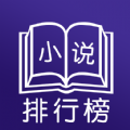 今日小说排行榜安卓官方版 V3.1.205