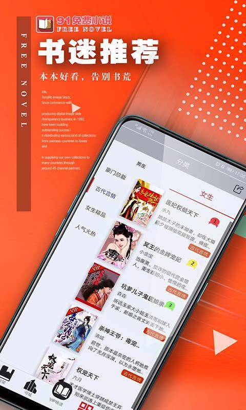 91小说安卓免费版 V3.2.3.0