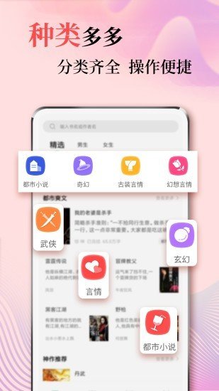 风度小说安卓免费版 V1.1.5