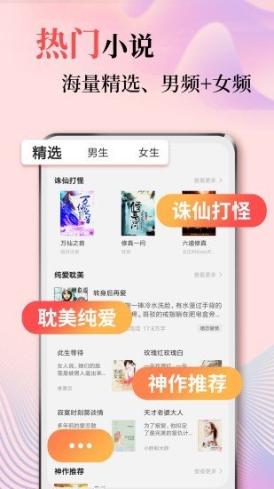 风度小说安卓免费版 V1.1.5