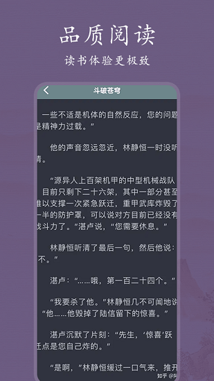 书香阅读器安卓官方正版 V1.2