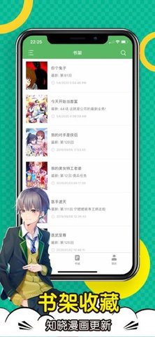 顶点漫画安卓免费阅读版 V1.0