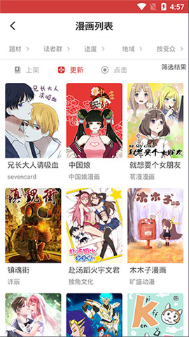 亲亲漫画安卓免费登录版 V1.1