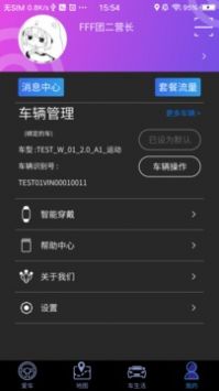 凯翼智行安卓官方正版 V1.0.001