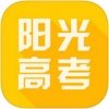 阳光高考平台安卓正式版 V8.8.8