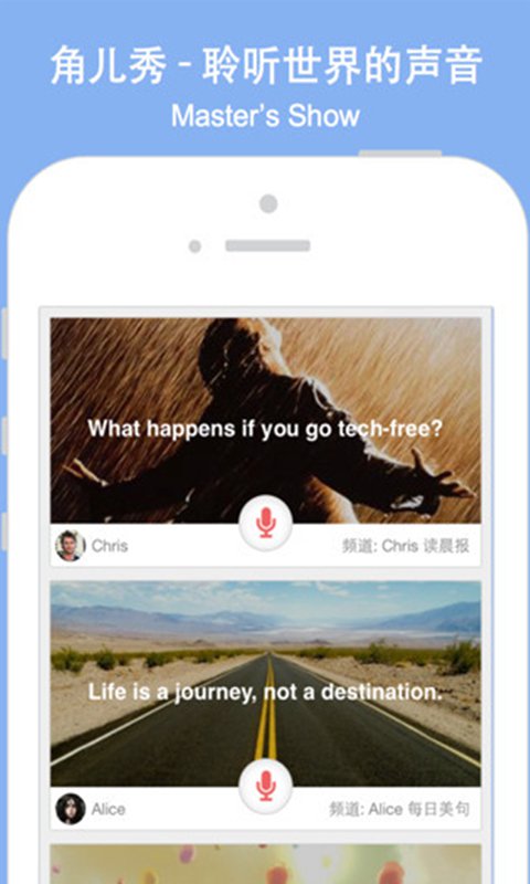 口语角儿安卓免费版 V3.3.3