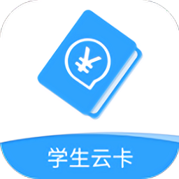 学生云卡安卓官方正版 V1.7