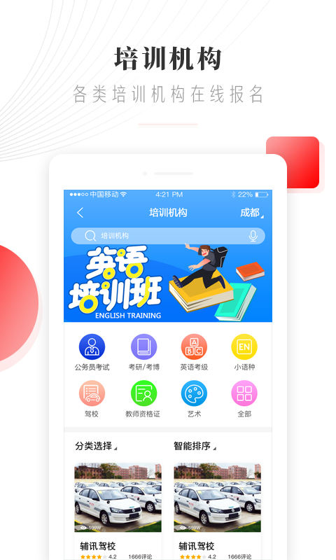 辅讯教育安卓免费版 V1.8.5