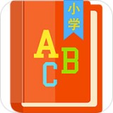 小学英语帮安卓正式版 V1.3.3