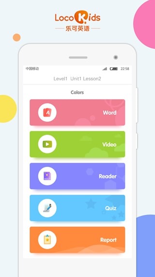 LocoKids乐可英语安卓免费版 V2.2.3