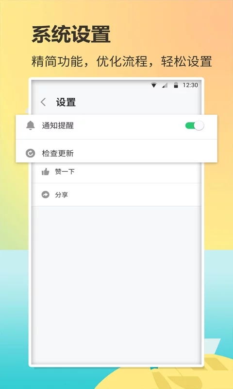 英语单词君安卓正式版 V1.0.0