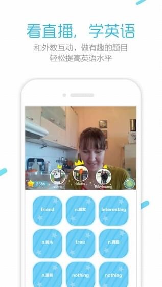 脱口派英语安卓免费版 V5.2.1