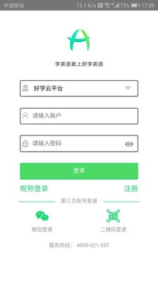 好学英语安卓官方版 V1.1.5