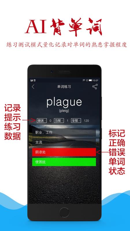 英语四级安卓免费版 V5.94.0121