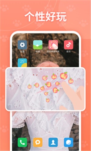 互动桌面特效安卓官方正版 V1.0.5