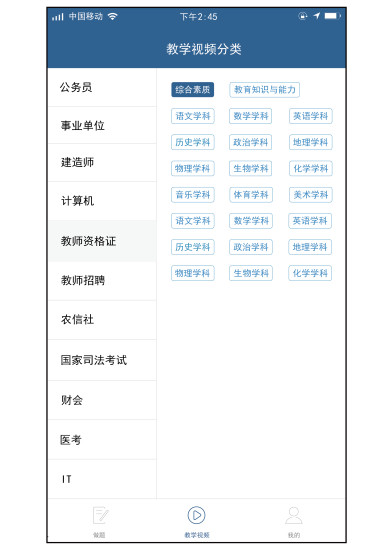 物格教育安卓官方版 V1.4