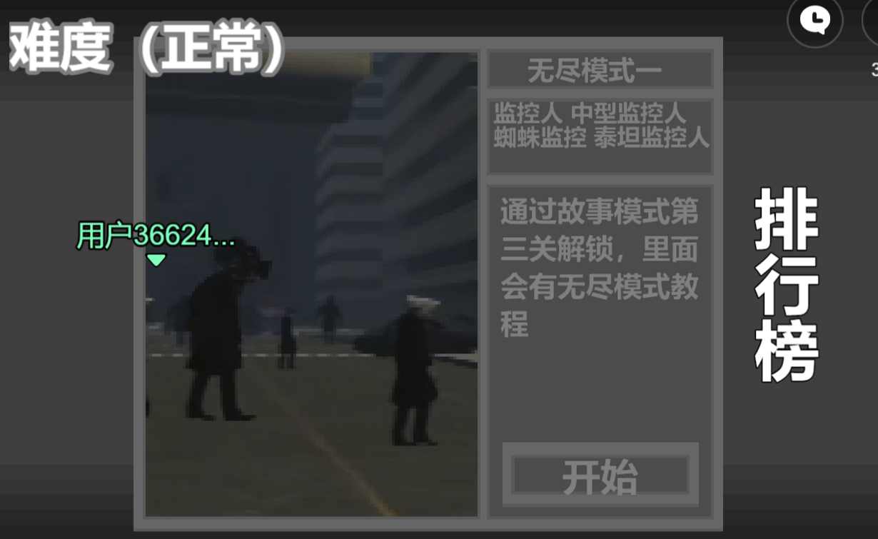 马桶人逆行安卓测试服版 V1.24.2