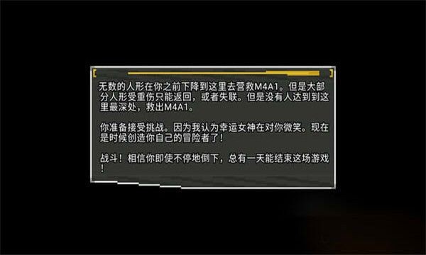 少女前线地牢安卓免费版 V0.4.9