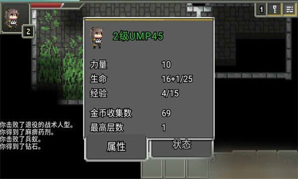 少女前线地牢安卓免费版 V0.4.9