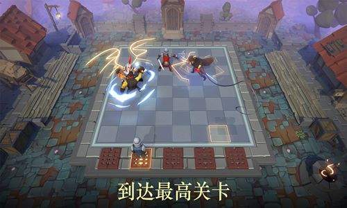 王者自走棋安卓测试服版 V1.0