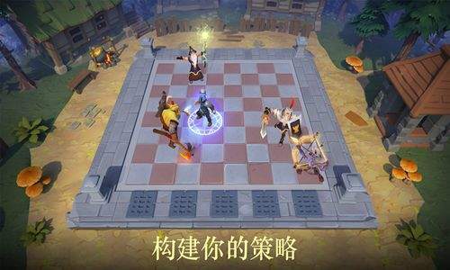 王者自走棋安卓测试服版 V1.0