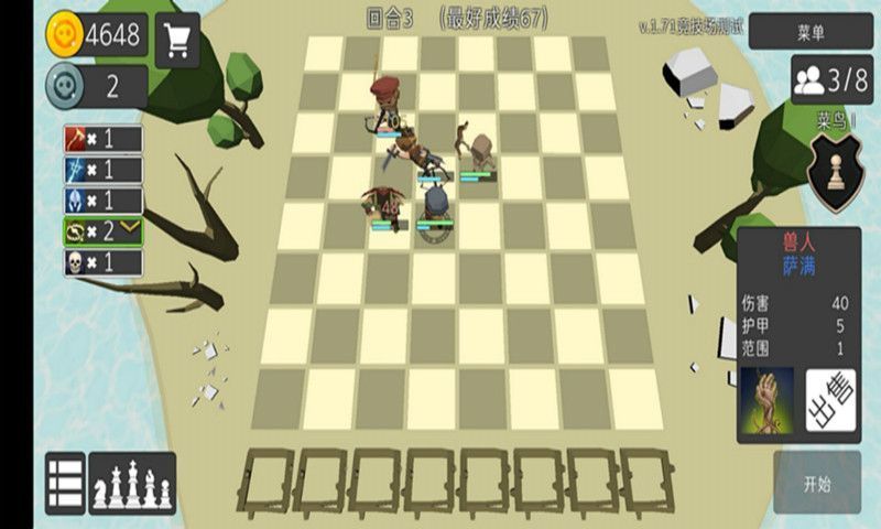 英雄自走棋模拟器安卓免费版 V2.3