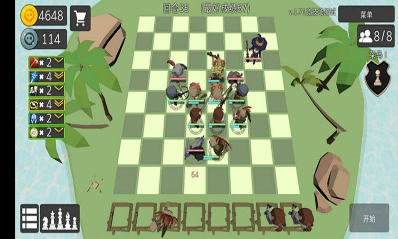 英雄自走棋模拟器安卓免费版 V2.3