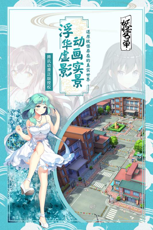 妖怪名单自走棋安卓官方版 V1.0.8