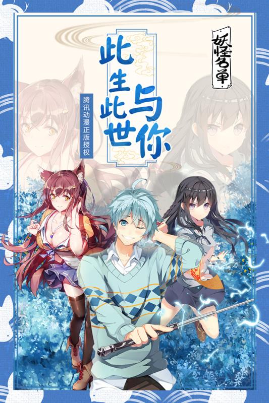 妖怪名单自走棋安卓官方版 V1.0.8