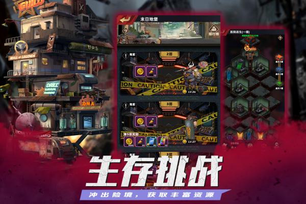 坍塌世界安卓测试服版 V1.8.3